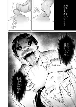 Page 58 of Inkan no Ketsuzoku 1-3