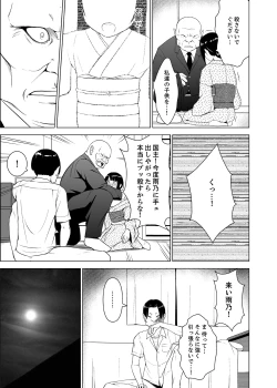 Page 69 of Inkan no Ketsuzoku 1-3