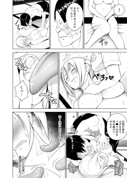 Page 92 of Inkan no Ketsuzoku 1-3