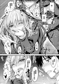 Page 17 of Ore to Imouto no Naishogoto