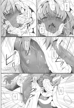 Page 8 of EMERALD SPLASH 2