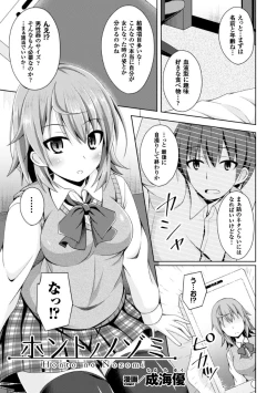Page 23 of 2D Comic Magazine TS Jibun Heroine mou Hitori no Ore ga Erosugite Gaman Dekinee! Vol. 2