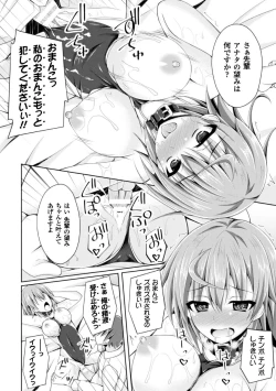 Page 40 of 2D Comic Magazine TS Jibun Heroine mou Hitori no Ore ga Erosugite Gaman Dekinee! Vol. 2