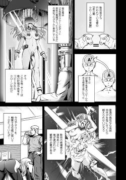 Page 5 of 2D Comic Magazine TS Jibun Heroine mou Hitori no Ore ga Erosugite Gaman Dekinee! Vol. 2