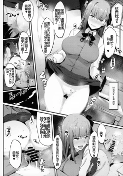 Page 14 of Kouhai Channel