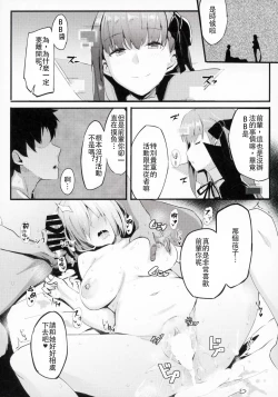 Page 23 of Kouhai Channel