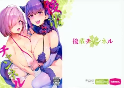 Page 28 of Kouhai Channel