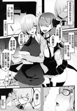 Page 5 of Kouhai Channel