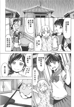 Page 17 of Rakugetsu no Lion