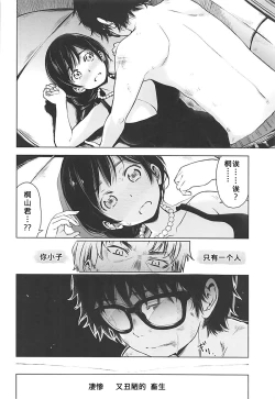 Page 8 of Rakugetsu no Lion