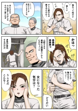 Page 27 of Nyotaika ParadiseSpecial Edition