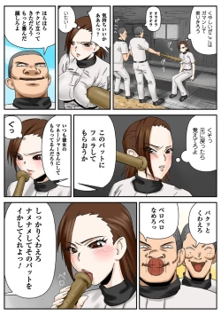 Page 29 of Nyotaika ParadiseSpecial Edition