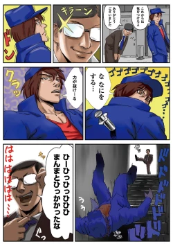 Page 4 of Nyotaika ParadiseSpecial Edition