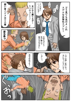 Page 17 of Nyotaika ParadiseSpecial Edition