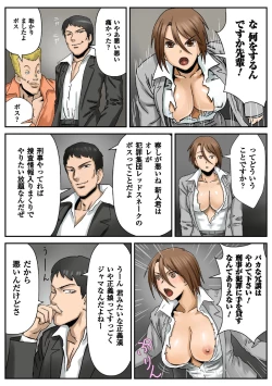 Page 19 of Nyotaika ParadiseSpecial Edition