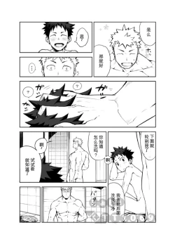 Page 16 of Ashita ga Kuru Mae ni | 明天到来之前