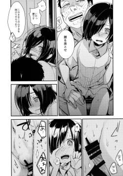 Page 22 of Tsutomesaki no Musume-san o Oishiku Itadaku Hon Minshuku Hen