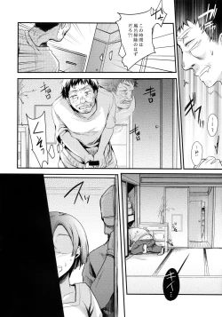 Page 7 of Tsutomesaki no Musume-san o Oishiku Itadaku Hon Minshuku Hen