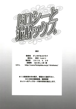 Page 22 of Dorothy to Deisuix