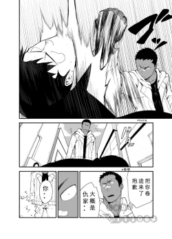 Page 13 of Strav | 街头恋情