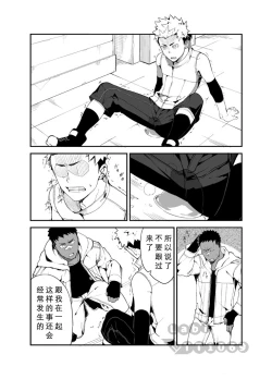 Page 14 of Strav | 街头恋情