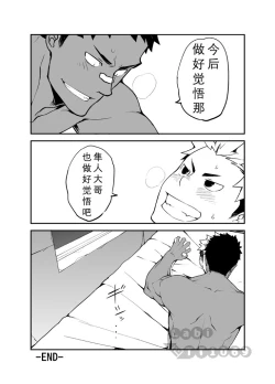 Page 32 of Strav | 街头恋情