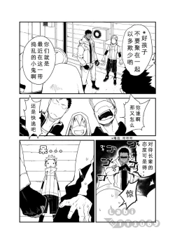 Page 4 of Strav | 街头恋情