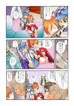 Page 16 of Bishoujo Kaitou Scarlet Orchid