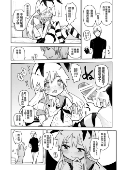 Page 10 of Shimakaze-kun ga, Chiyahoya Sarete Hoihoi Sareru Hon.