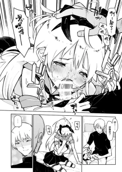 Page 14 of Shimakaze-kun ga, Chiyahoya Sarete Hoihoi Sareru Hon.