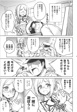 Page 5 of Aventure de Catherine