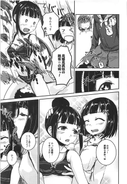 Page 20 of Zoku Idol no Pants o Nugasanaide XX Suru Hon