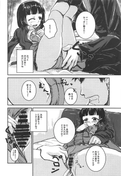 Page 9 of Zoku Idol no Pants o Nugasanaide XX Suru Hon