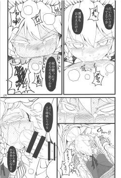 Page 8 of Sakuya Doll 3