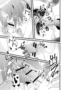 Page 13 of Iyashite Ikazuchi-chan 4