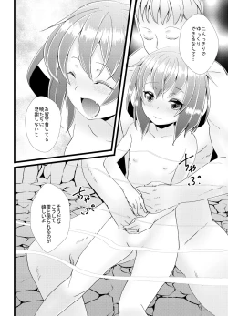 Page 4 of Iyashite Ikazuchi-chan 4