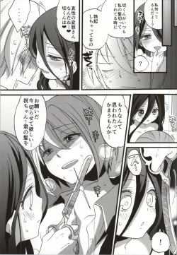 Page 18 of Seiyoku Zouka no Indecent Night