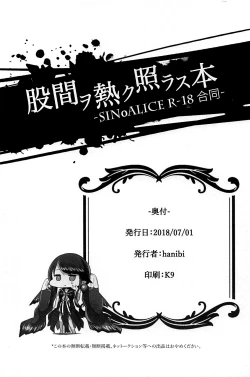 Page 19 of Kokan wo Atsuku Terasu Hon18 Goudou-