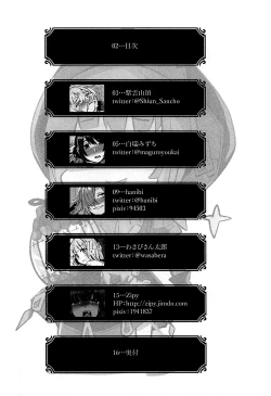 Page 4 of Kokan wo Atsuku Terasu Hon18 Goudou-