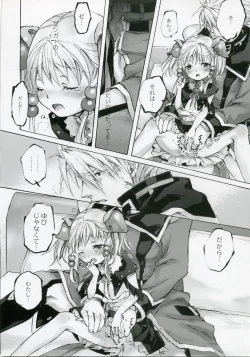 Page 23 of Moe Lolita