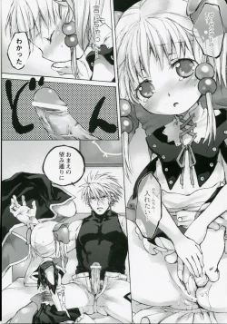 Page 24 of Moe Lolita