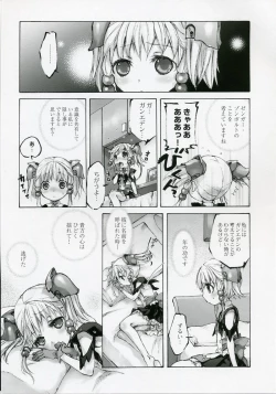 Page 7 of Moe Lolita