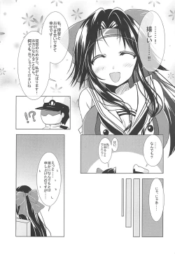 Page 12 of Jintsuu to Arekore Shitai!!