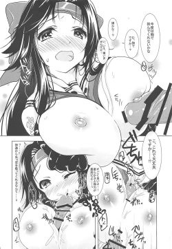 Page 15 of Jintsuu to Arekore Shitai!!