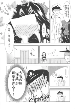 Page 6 of Jintsuu to Arekore Shitai!!