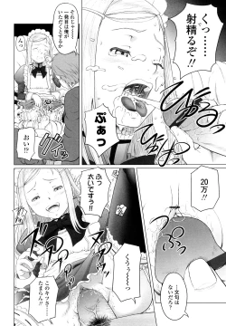 Page 106 of Eikyuu Shoujo - Eternal Lolita