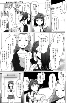 Page 111 of Eikyuu Shoujo - Eternal Lolita