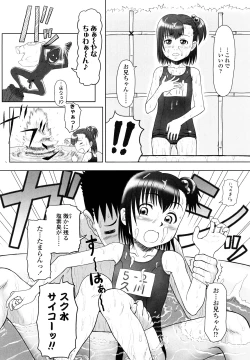 Page 132 of Eikyuu Shoujo - Eternal Lolita