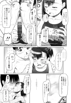 Page 133 of Eikyuu Shoujo - Eternal Lolita