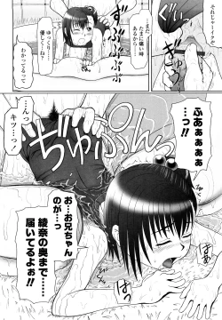 Page 134 of Eikyuu Shoujo - Eternal Lolita